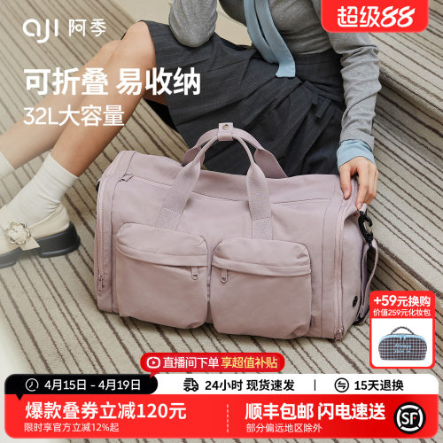 高颜值轻便大容量短途旅行袋