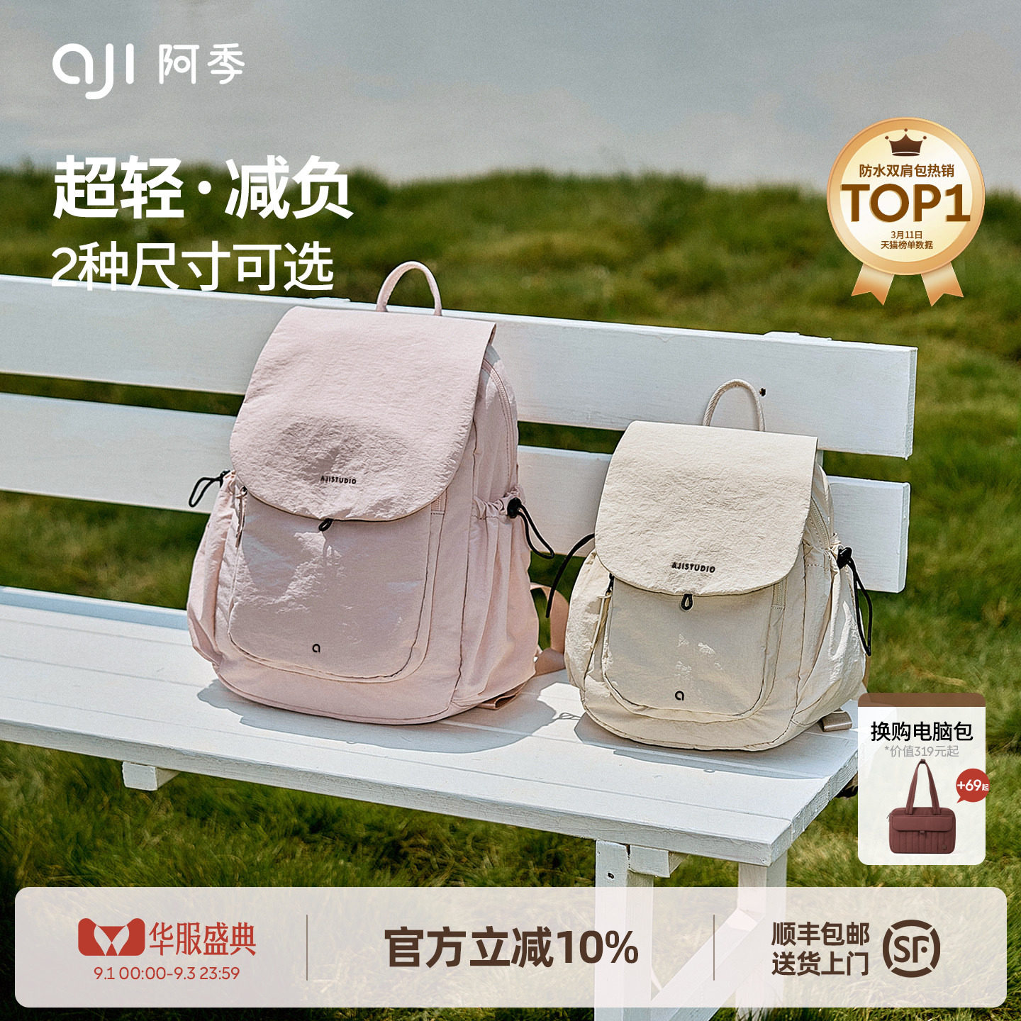 阿季大容量旅行轻便防水双肩包图片