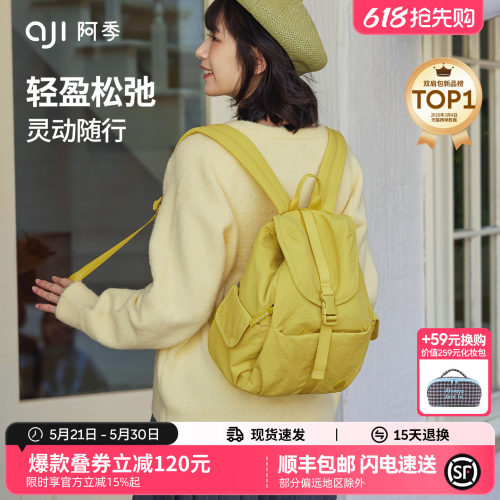 阿季时尚休闲旅行轻便双肩包