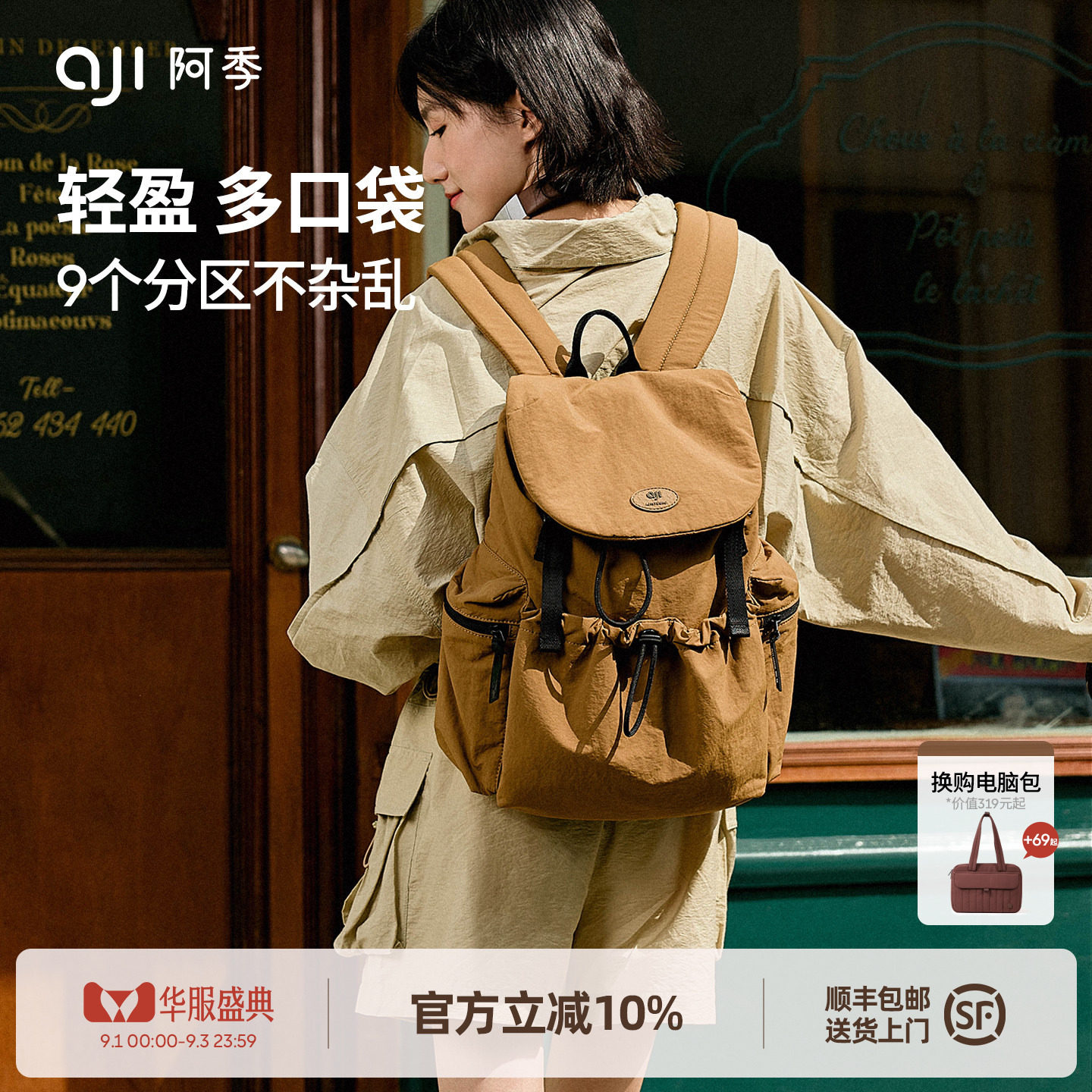 阿季户外旅行双肩包防水轻便图片