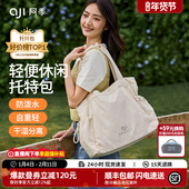 阿季 新款 高级感大容量托特包女帆布通勤轻便旅行大学生上课单肩包