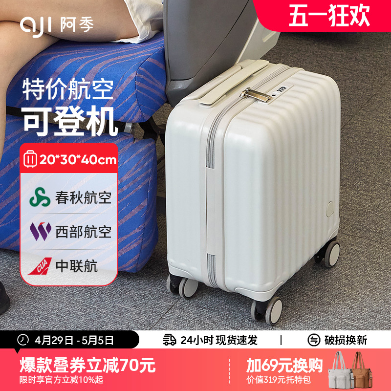 阿季14寸手提春秋航空登机箱小行李箱女轻便16迷你儿童拉杆旅行箱