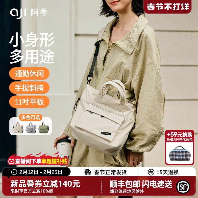 阿季新款城市风托特包女大容量轻便上班通勤旅行休闲手提斜挎包