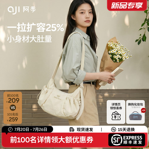 阿季巨轻便可扩容斜挎饺子包