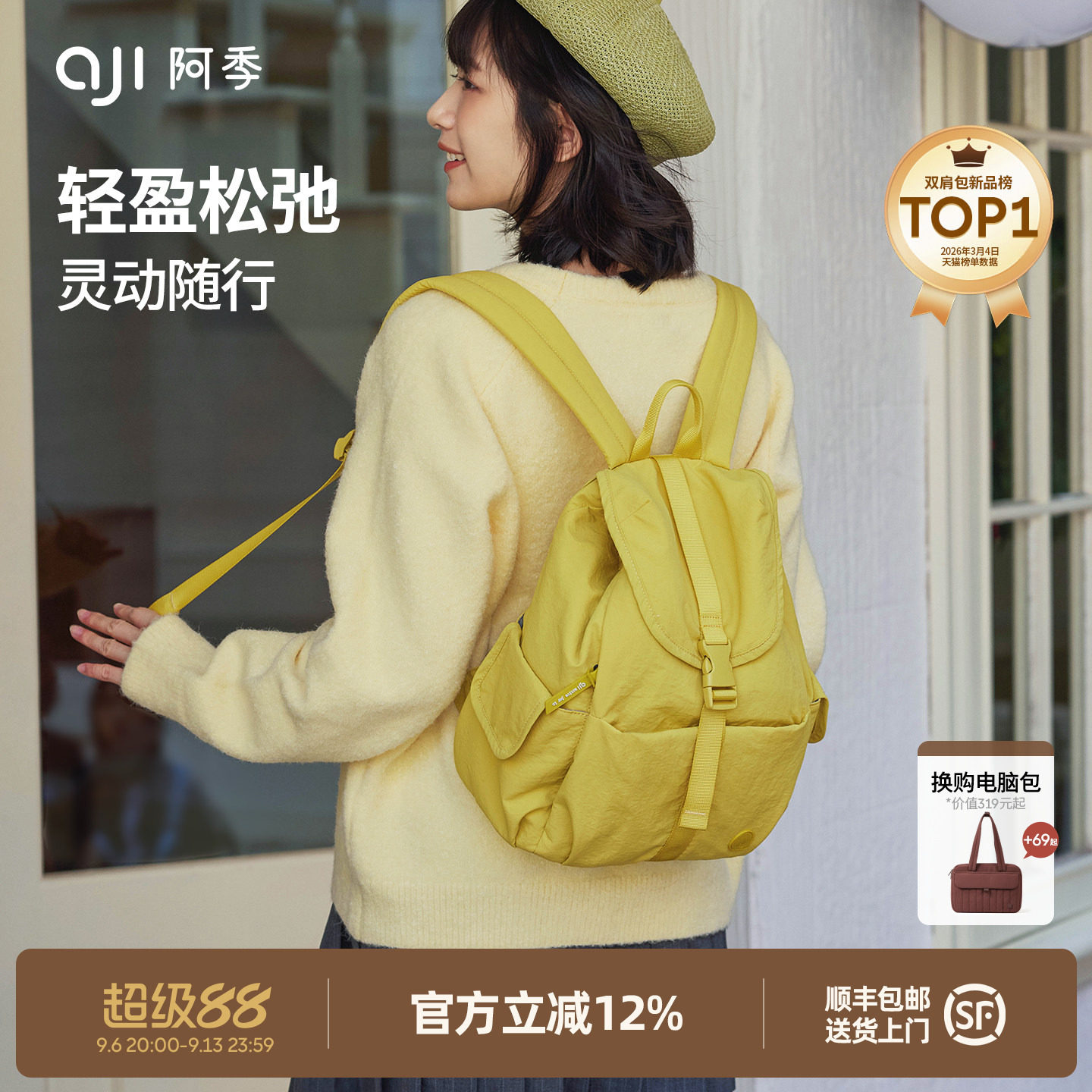 阿季时尚休闲旅行轻便双肩包图片