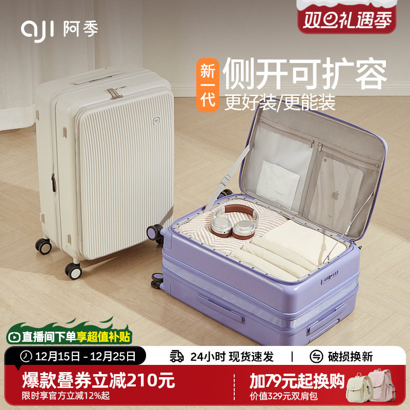 2025新款扩展层大容量侧开行李箱