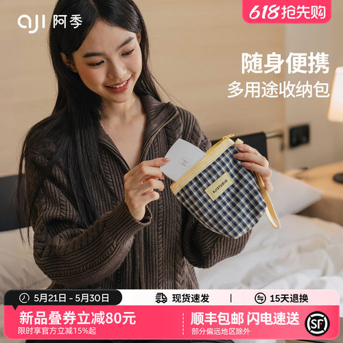 阿季便携口红小收纳包