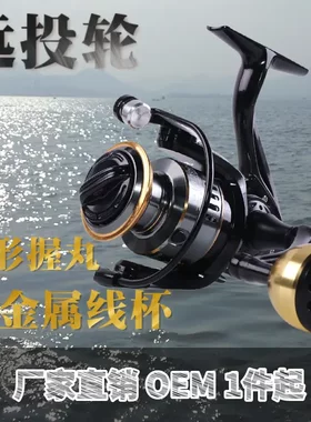 全金属鱼轮特价清仓8000海杆轮