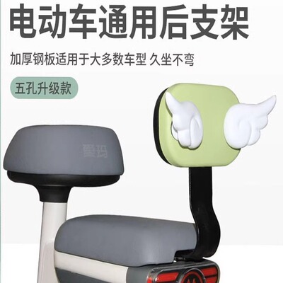 电动车原装后靠背电瓶车后背靠垫
