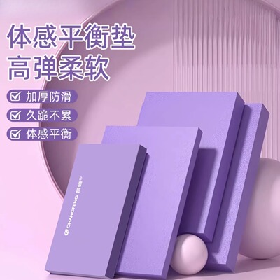 平衡垫瑜伽垫平板支撑核心训练