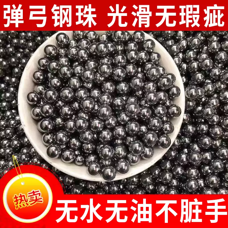 钢珠专用弹弓【特价钢珠】8mm9mm10mm铁珠弹珠弹弓钢珠