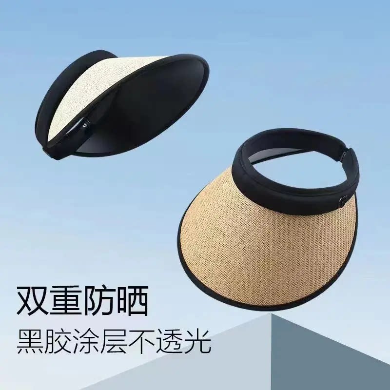 大檐黑胶防晒帽女款夏季防紫外线空顶帽骑行沙滩草编遮阳太阳帽子