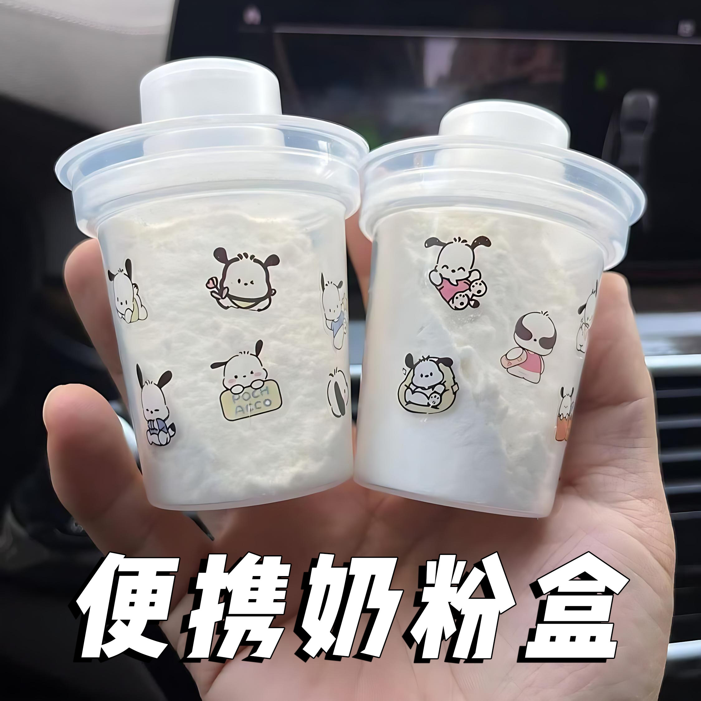 便携式奶粉盒分装盒外出奶粉收纳盒迷你奶粉罐防潮密封外出辅食盒