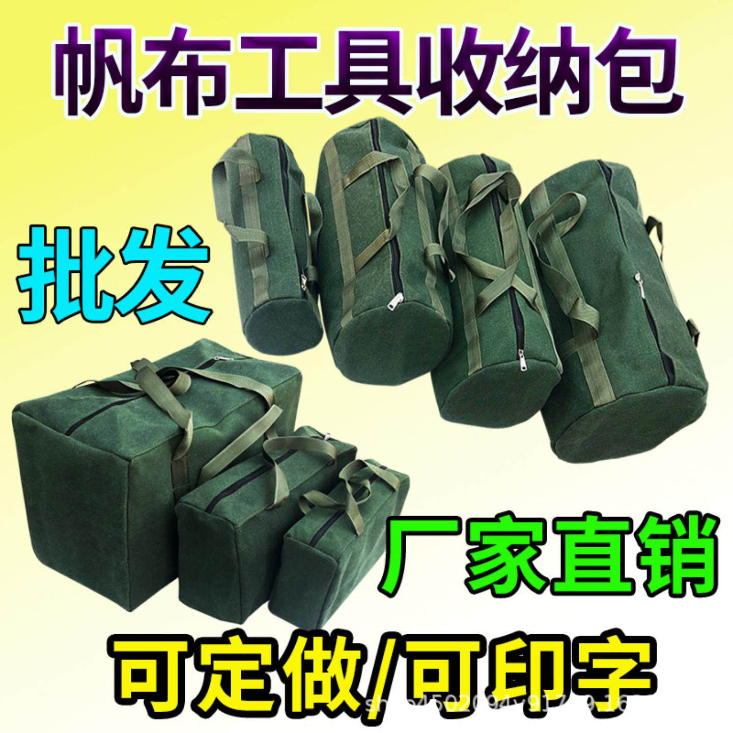 户外野营工具包地钉袋手提圆筒包便携结实耐用地钉锤子帆布收纳包