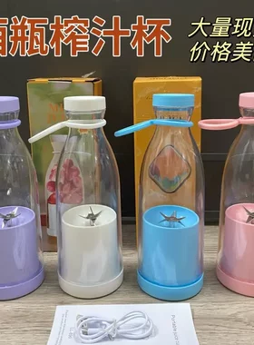ins风果汁榨汁杯鱼鱼水果榨汁机