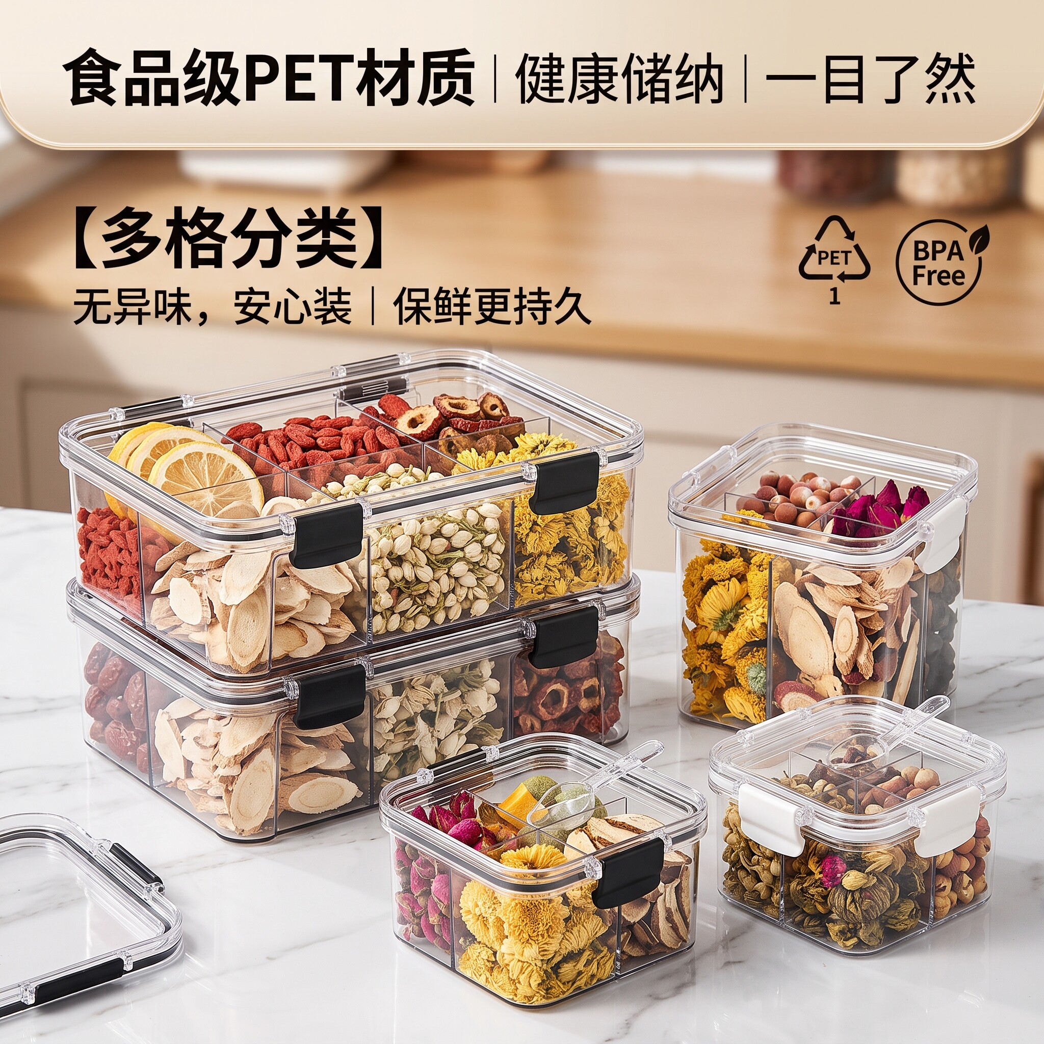 食品级养生花茶叶茶收纳盒多格收纳储存罐防潮中药五谷杂粮密封盒