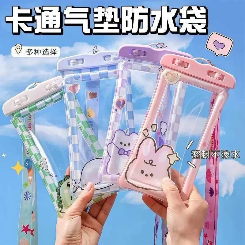 可爱气囊手机防水袋可触屏游泳漂流拍照密封手机套海边潜水套挂脖