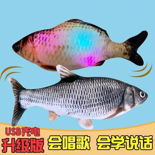 网红同款鱼会遥控的儿童跳跳鱼电动玩具猫毛绒抖音同款唱歌摇摆鱼