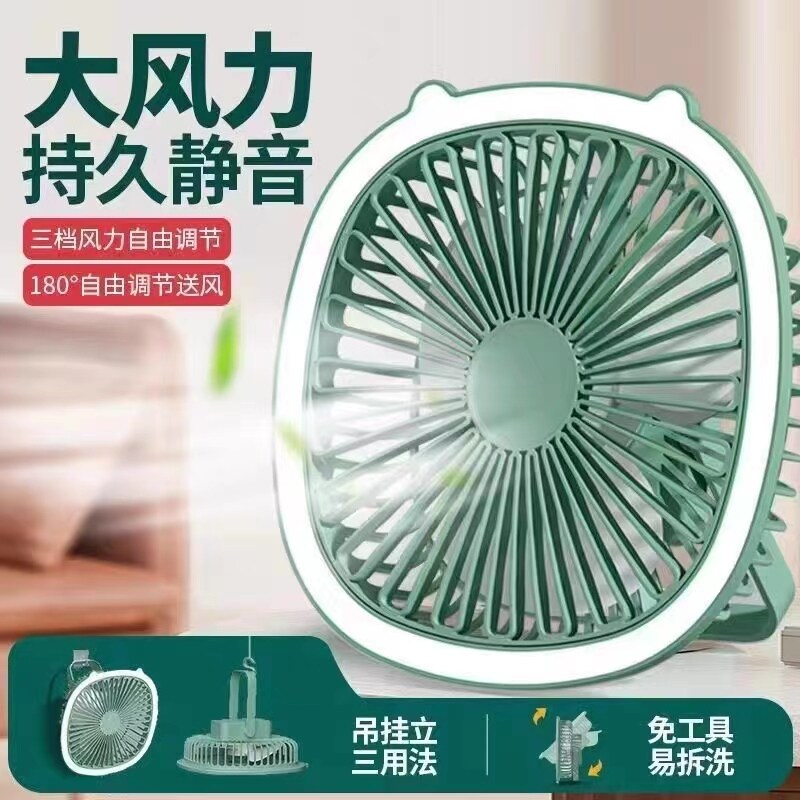四合一台灯电风扇厨房卫生间USB充电桌面台扇无线智能吊壁挂家用