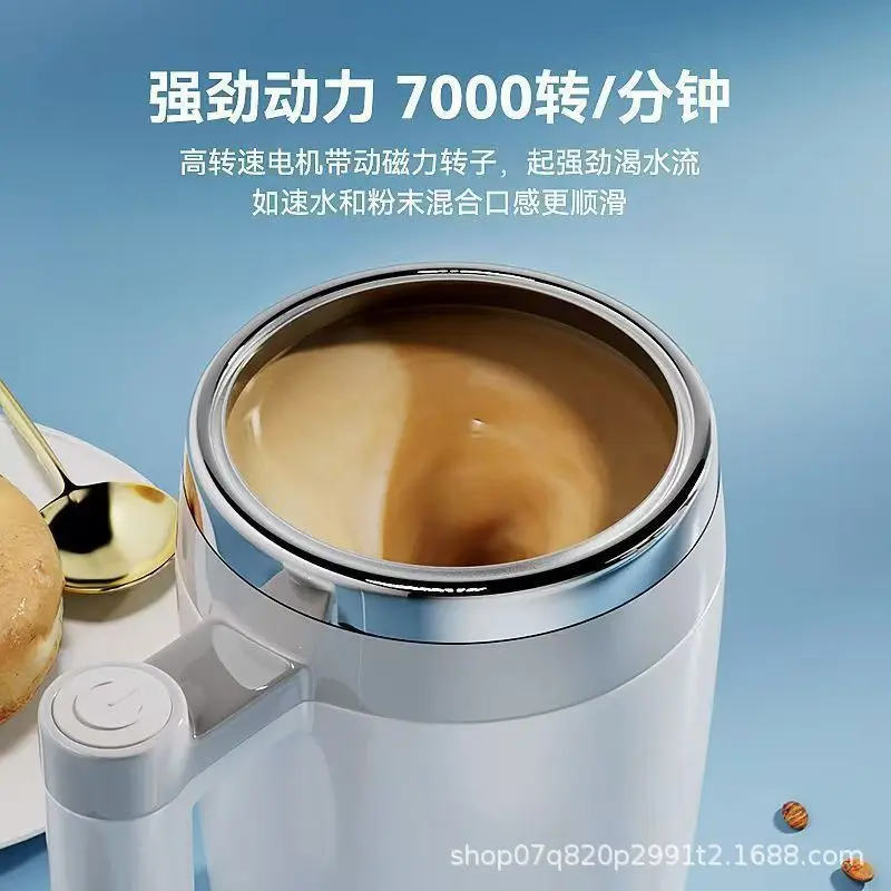 304不锈钢创意办公室全自动搅拌杯电动咖啡杯旋转磁力水杯25新款