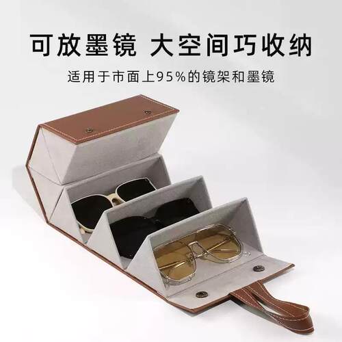 眼镜架子展示架近视镜挂架太阳镜收纳盒收纳桶饰品多格便携墨镜盒
