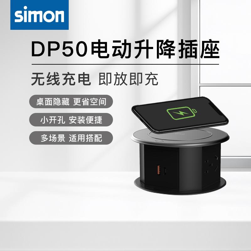 办公桌面厨房嵌入式智能升降插座