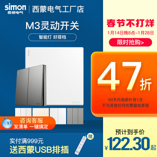 西蒙M3、i6air灵动开关智能灯关灯不离线只适用米家智能灯