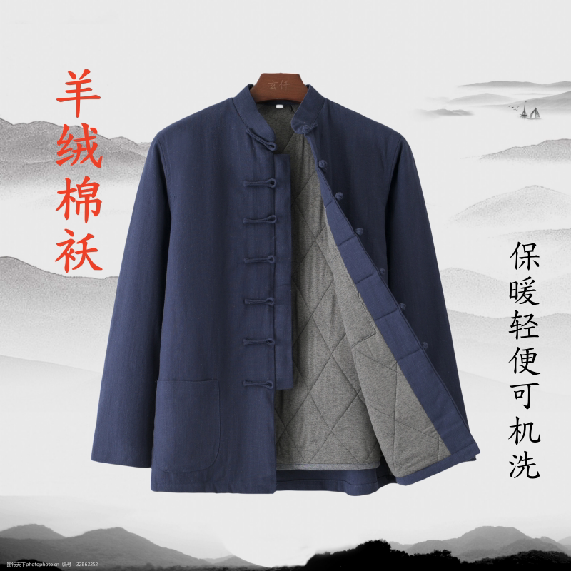 秋冬中老年唐装加绒保暖棉衣