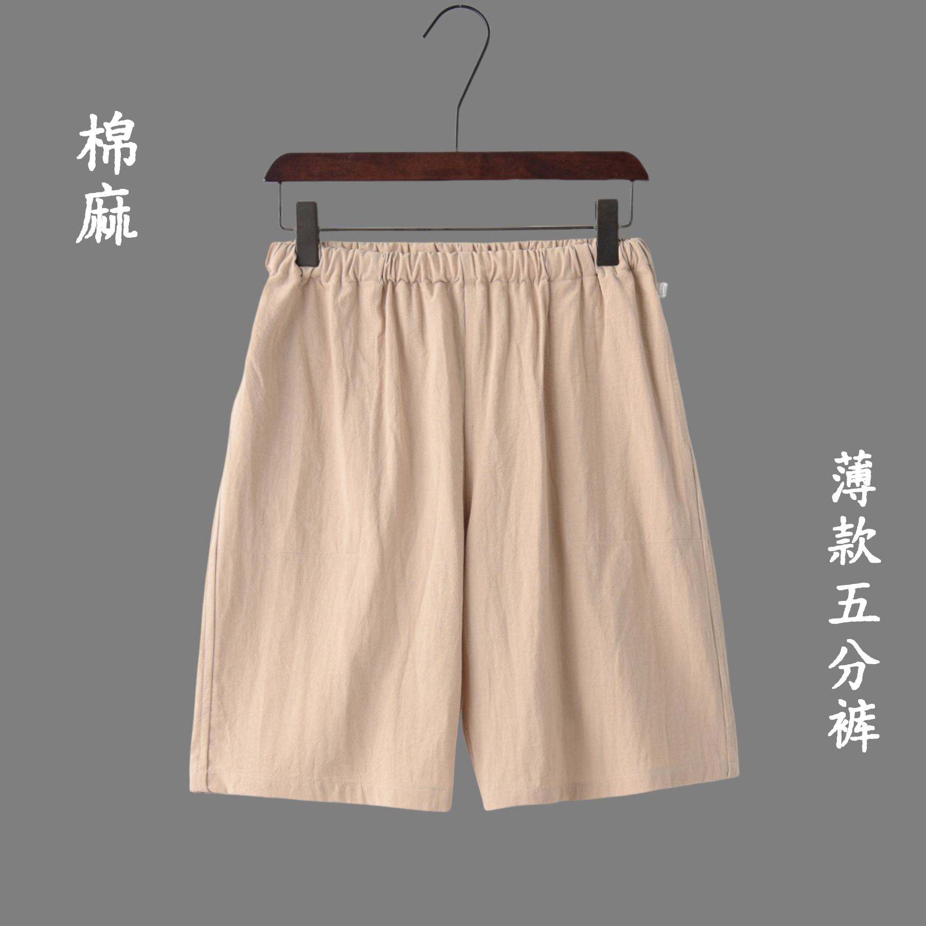 夏季薄棉麻休闲裤男士五分短裤