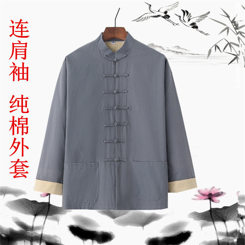 男中国风唐装纯棉外套居士禅修服