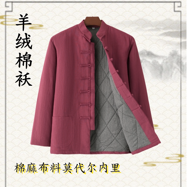 冬季唐装棉衣中老年加厚保暖