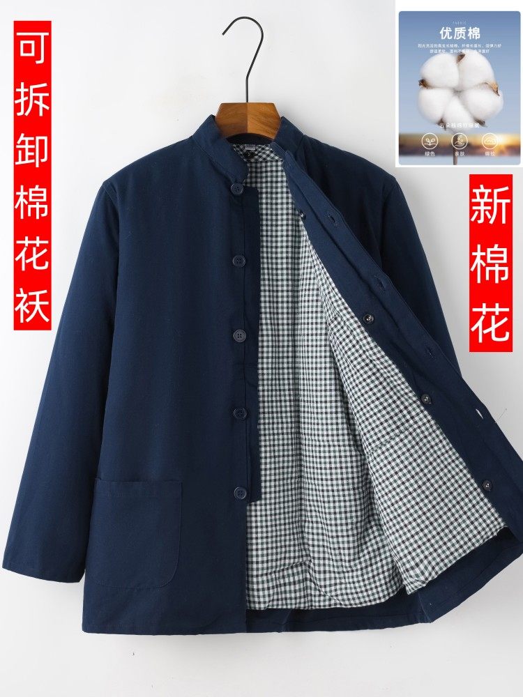 手工棉袄加厚可拆卸棉衣冬季男