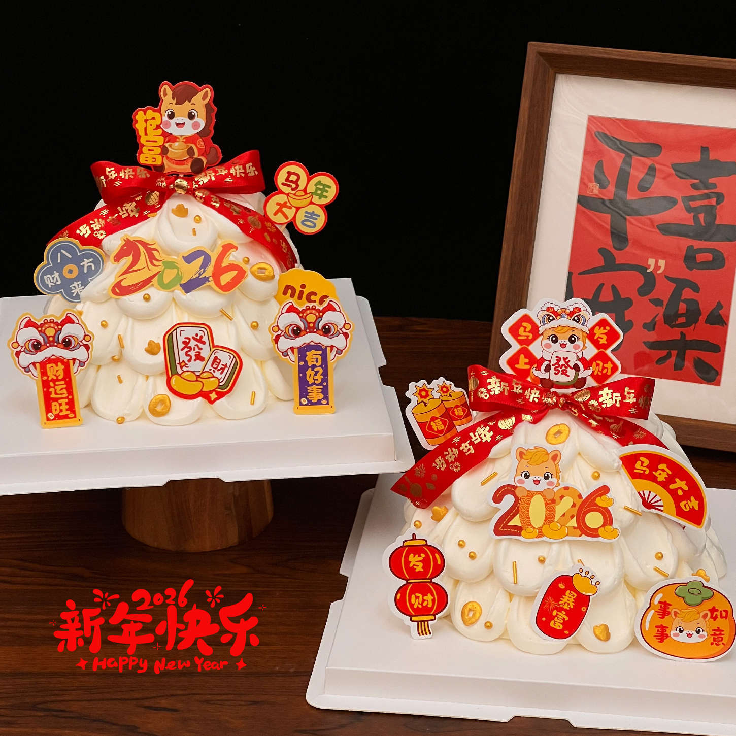 2025大吉许愿树蛋糕装饰插牌