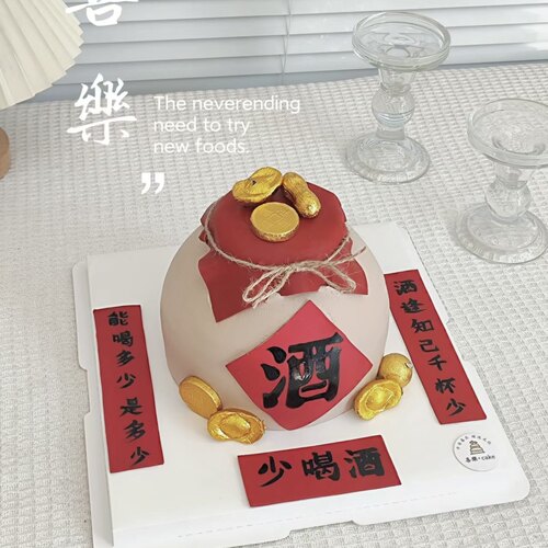 酒坛酒逢知己少喝酒金币祝福