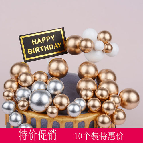 ins10生日派对蛋糕装饰泡沫球