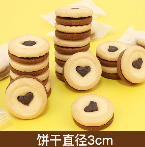 爱心巧克力夹心饼干烘焙蛋糕装饰