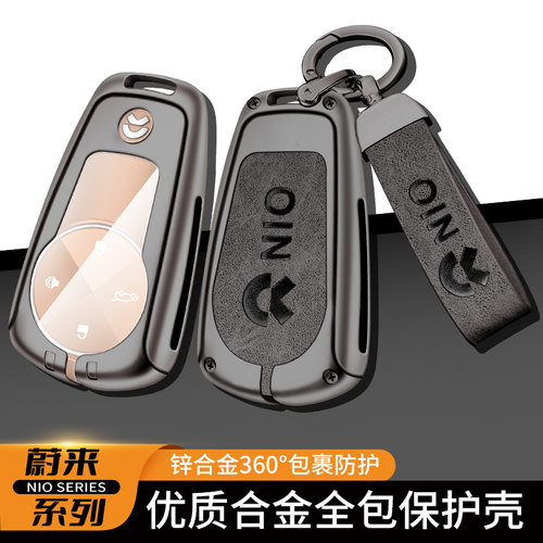 适用蔚来EC6/ES6/ES8汽车钥匙套ET7ET5ES7全包金属钥匙包保护壳扣