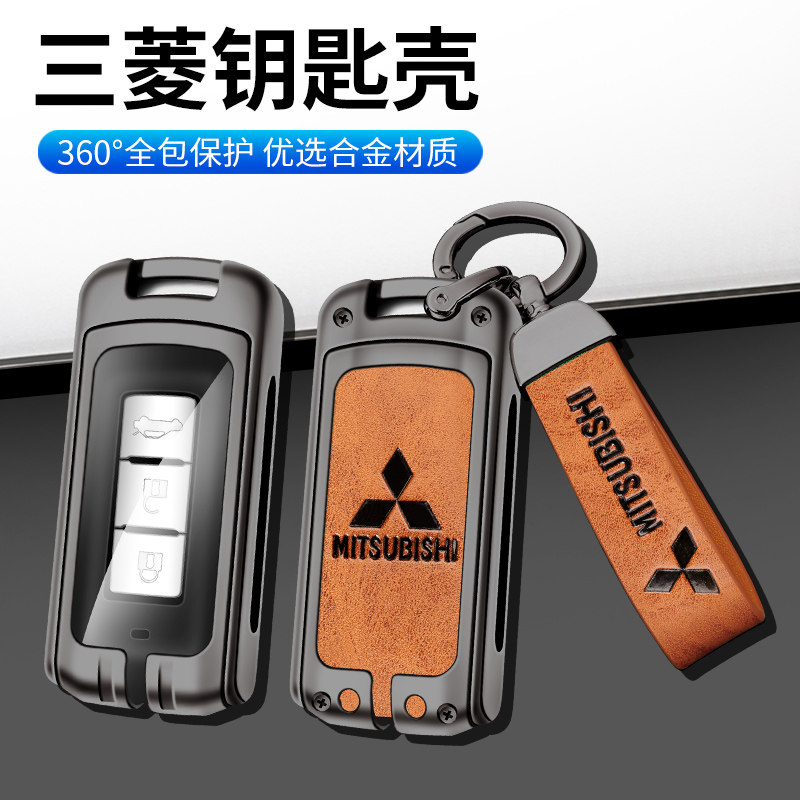 适用广汽三菱欧蓝德钥匙套专用劲炫ASX奕歌翼神高档车壳扣包男士,汽车用品/电子/清洗/改装,车用钥匙包,淘宝优惠券,粉丝福利购,淘宝优惠卷