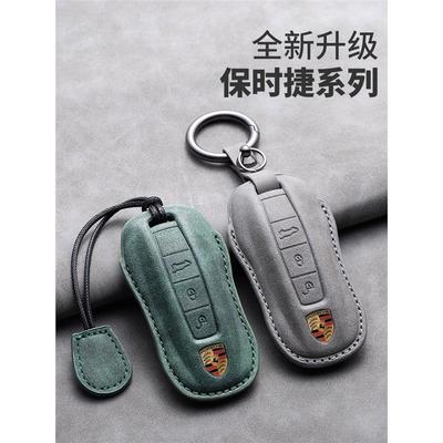 保时捷钥匙壳新卡宴718macan帕拉梅拉扣taycan911插入式992钥匙套