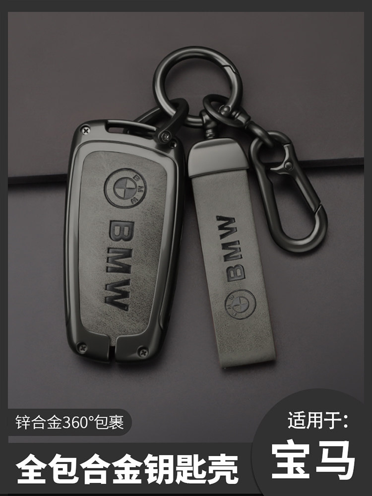 适用于宝马钥匙套老款3系4系5系7系13-19款520li 320li 7系壳包扣,汽车用品/电子/清洗/改装,车用钥匙包,淘宝优惠券,粉丝福利购,淘宝优惠卷