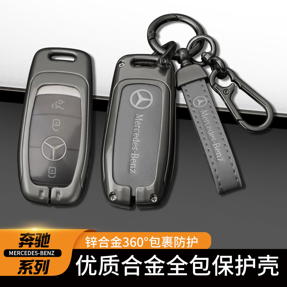 奔驰钥匙套E级C级E300L/C260L/E260/GLC300L扣GLA/GLB/E200包壳女