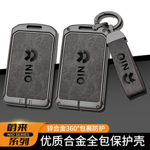蔚来卡片钥匙套es6/ES8/EC6ET7汽车钥匙包壳扣合金NFC卡套高档男
