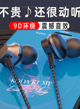 耳机入耳式有线圆孔重低音耳塞适用华为oppo小米vivo红米手机通用
