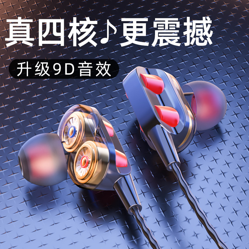 双动圈耳机入耳式K歌手机typec有线重低音炮四核适用oppo华为小米