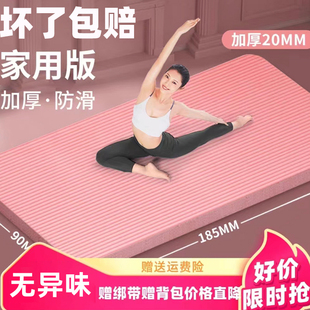 瑜伽垫健身垫家用防滑加厚收纳男女士减震静音加大加宽舞蹈专用垫