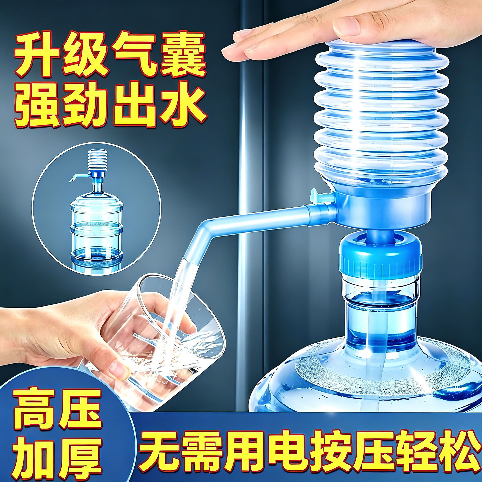 家用手动按压桶装水抽水器