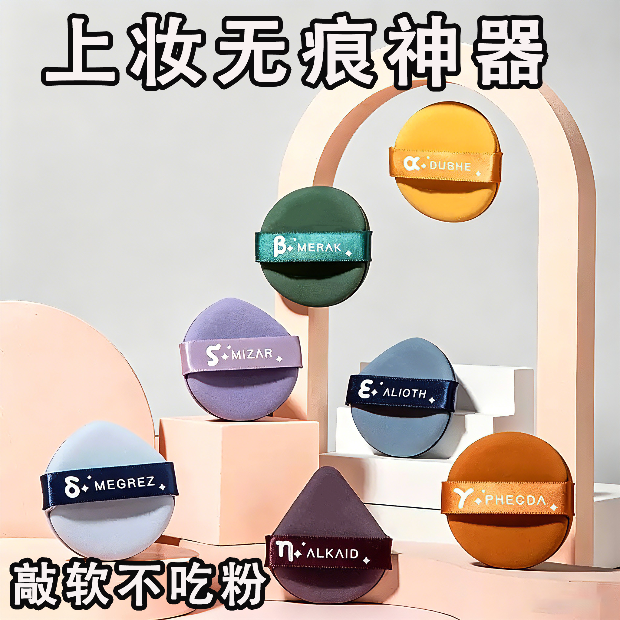 粉扑气垫不吃粉底液化妆师专用双面海绵干湿两用定妆专用美妆蛋女