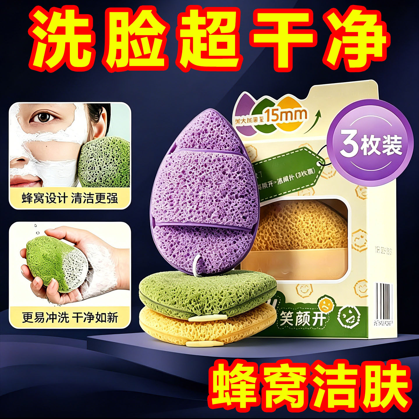 手套式懒人魔芋水滴形洗脸扑
