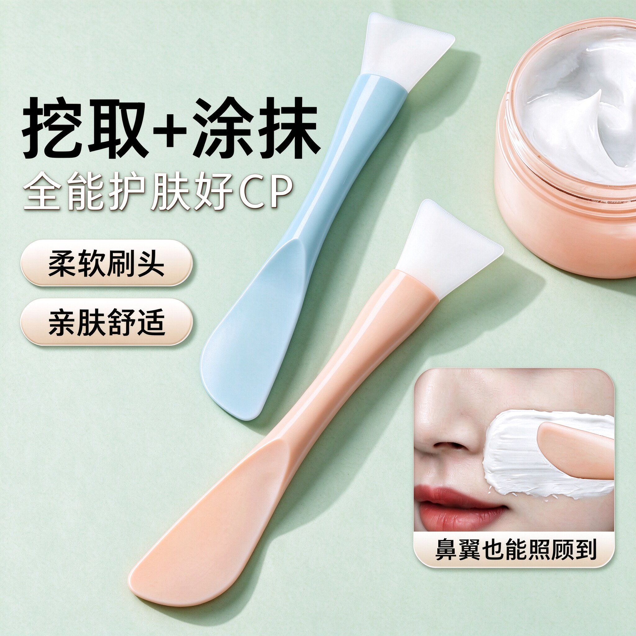 硅胶美容化妆面膜专用刷子脸部清洁刮板两用美容面部刮刀涂抹挖勺