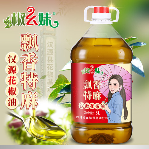 飘香浓麻 椒幺妹花椒油5L四川汉源正宗产地餐饮商用大桶装调味油